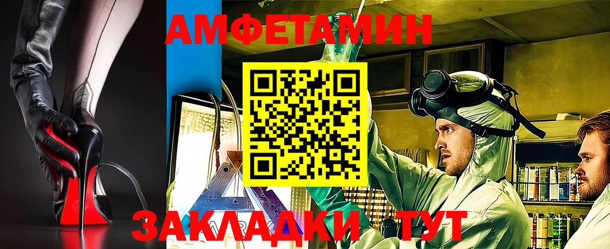 Амфетамин Premium  Вход с VPN  Черногорск 