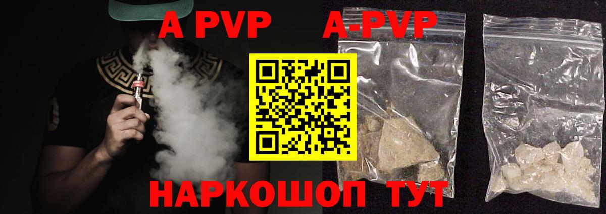Черногорск  Alfa_PVP VHQ  Вход с VPN  A PVP  Alpha PVP СК КРИС 