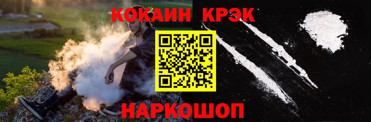 COCAIN Колумбийский Черногорск