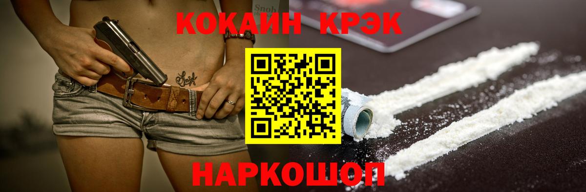 КОКАИН Эквадор  Кокаин 99%  Вход с VPN  Черногорск 