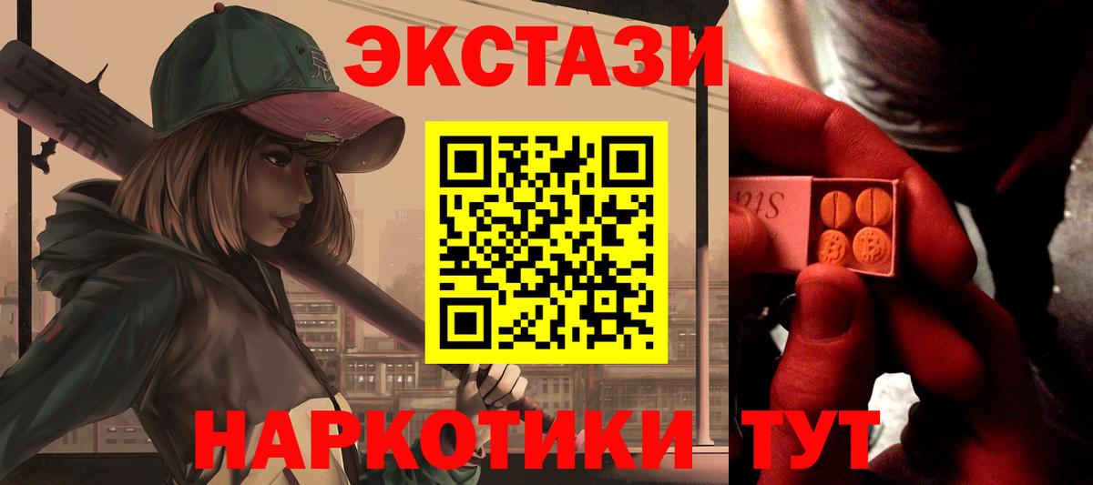 ЭКСТАЗИ Philipp Plein  blacksprut как войти  где купить наркоту  ЭКСТАЗИ  Черногорск  Вход с VPN  Экстази louis Vuitton 