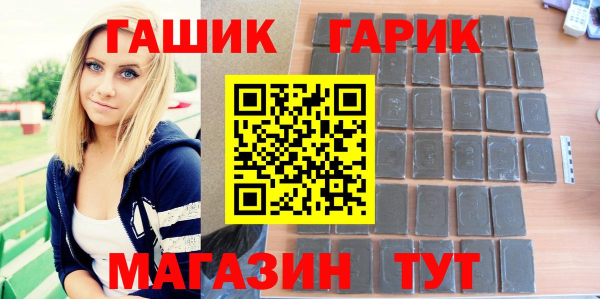 Гашиш Ice-O-Lator  Гашиш  Вход с VPN  Черногорск  ГАШИШ индика сатива 