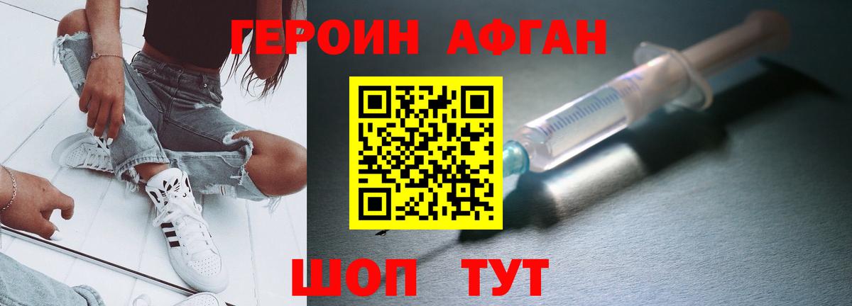 Героин хмурый  ГЕРОИН  Черногорск  Вход с VPN 