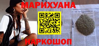 каннабис Наро-Фоминск