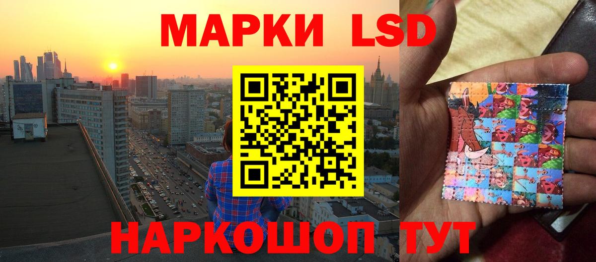 ЛСД экстази кислота Черногорск