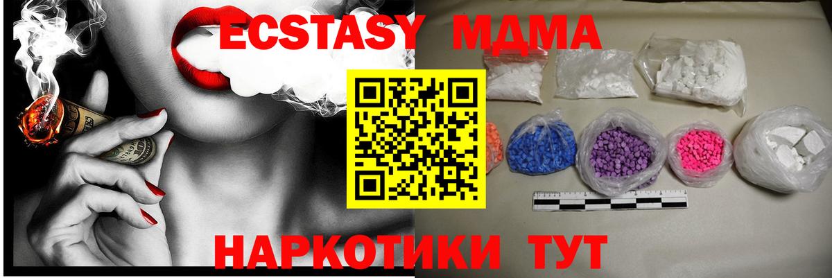 MDMA Molly Черногорск