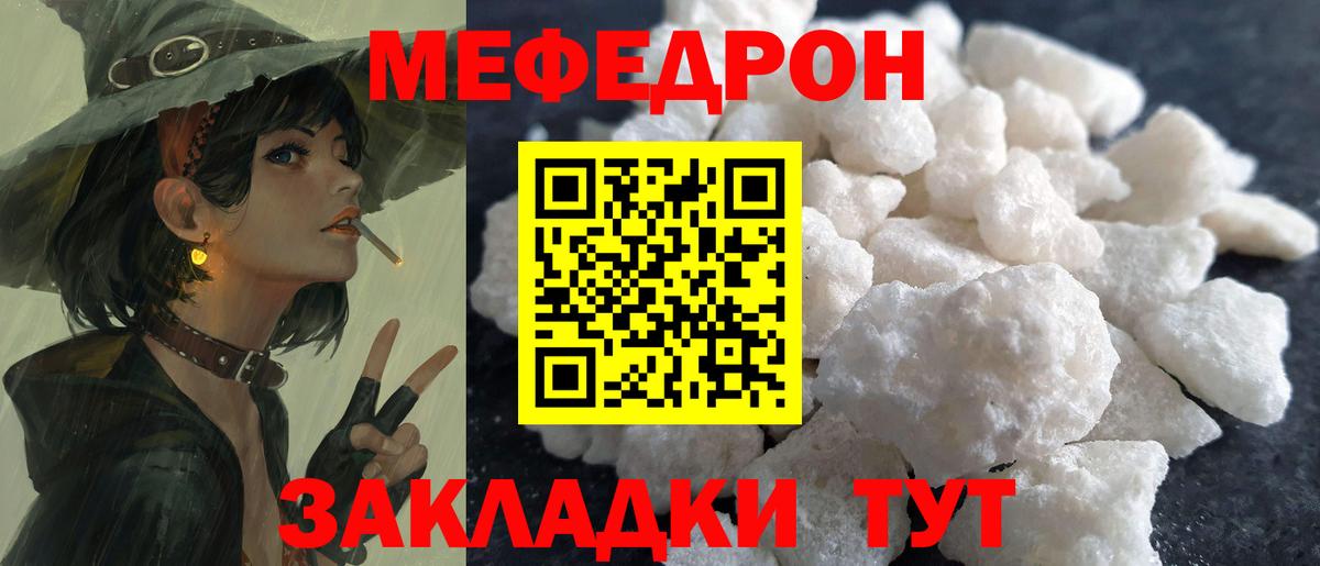 МЕФ  МЕФ 4 MMC  Вход с VPN  Черногорск 