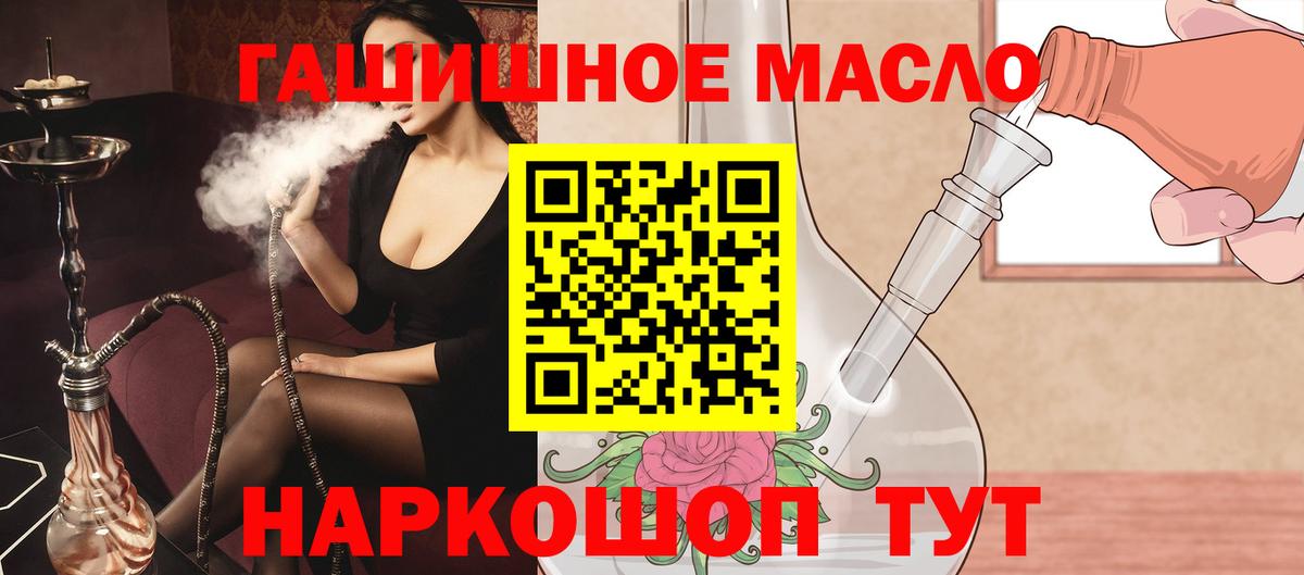 Дистиллят ТГК Wax  ТГК жижа  Черногорск  Вход с VPN 