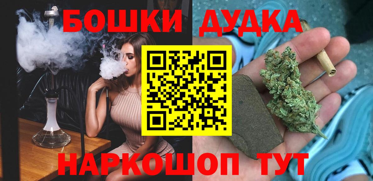 Черногорск  Бошки Шишки семена  Вход с VPN  Шишки марихуана Ganja  Канабис тримм 